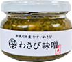 わさび味噌 商品写真