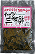 わさび三杯酢 わさび三杯酢